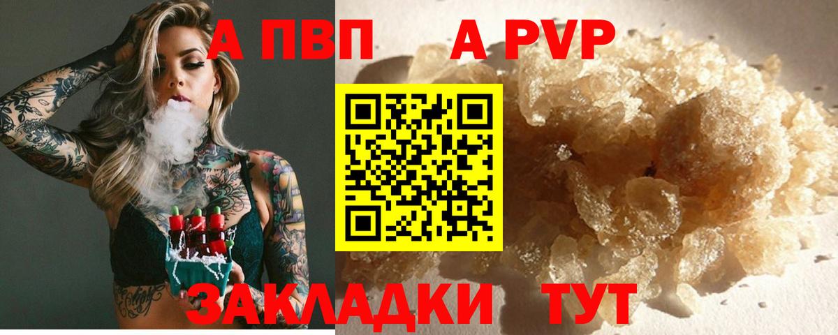 Ревда  A-PVP СК  Alpha PVP кристаллы  Вход с VPN 