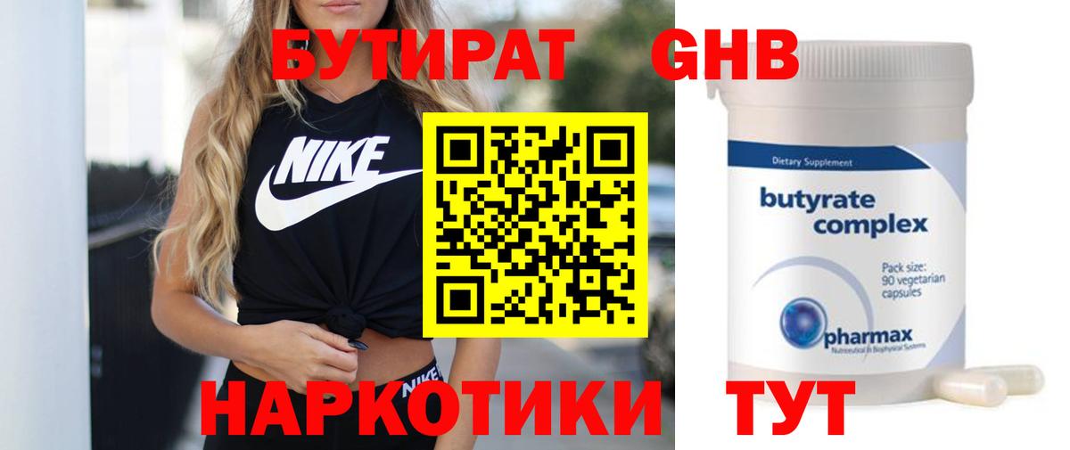 Ревда  Бутират 1.4BDO  Вход с VPN 