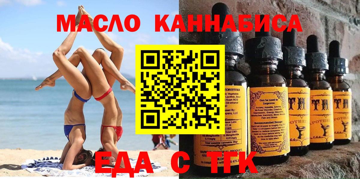 Ревда  Cannafood конопля  Вход с VPN 