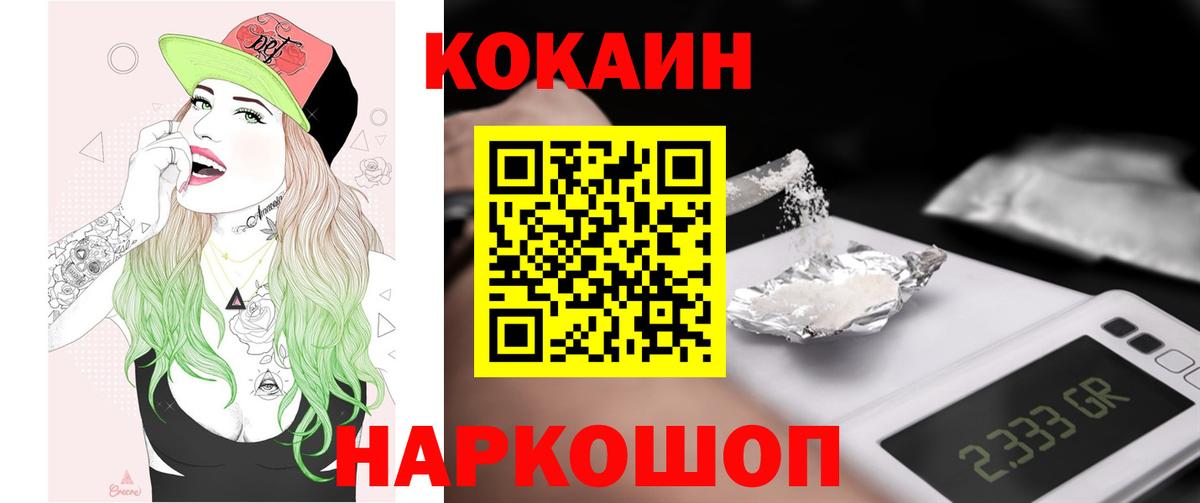 COCAIN Перу Ревда