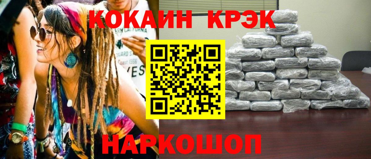 Кокаин Эквадор  Вход с VPN  Ревда 