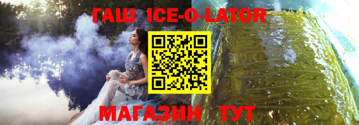 ГАШ  Гашиш Cannabis  Вход с VPN  ГАШИШ hashish  Ревда 