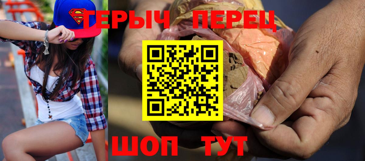 ГЕРОИН  Вход с VPN  Ревда  ГЕРОИН хмурый 