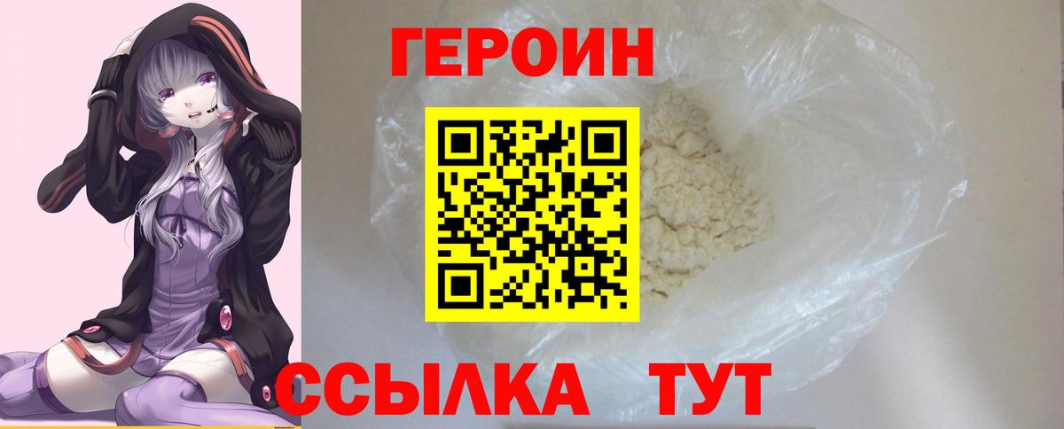 Героин Афган Ревда