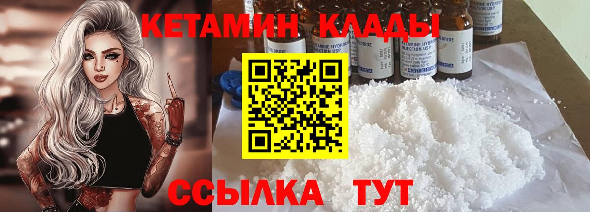 Кетамин VHQ  Вход с VPN  Ревда  КЕТАМИН VHQ 