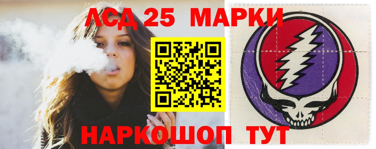 Лсд 25 экстази кислота Ревда