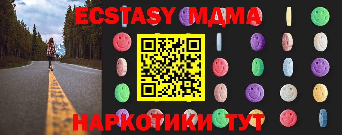 Ревда  MDMA кристаллы  Вход с VPN  МДМА VHQ 