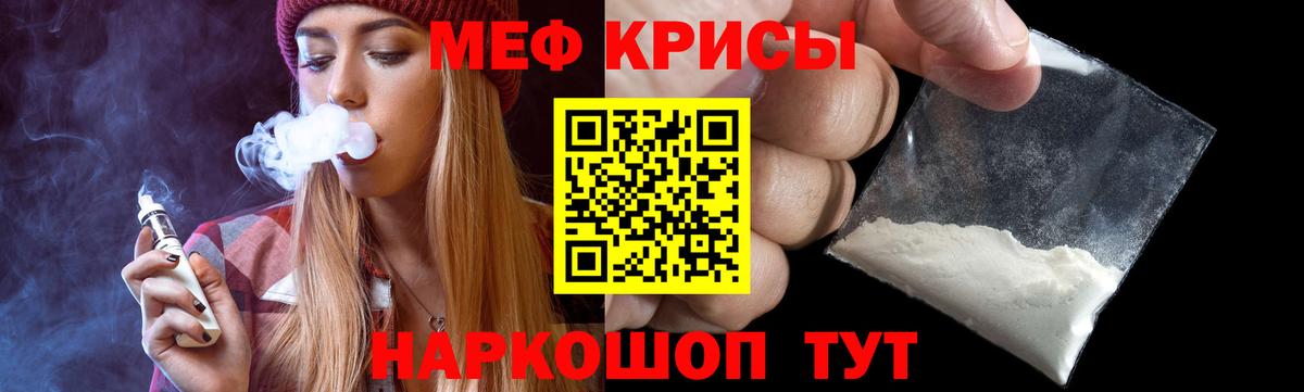 Меф мяу мяу  Мефедрон  Мефедрон мука  Ревда  Вход с VPN 