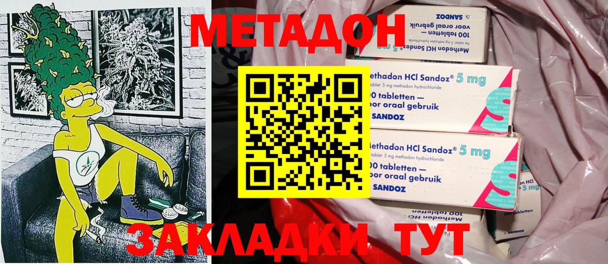 Ревда  Метадон мёд  Вход с VPN  Метадон кристалл 