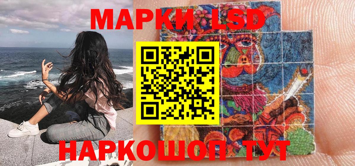 Марки NBOMe 1,8мг Ревда