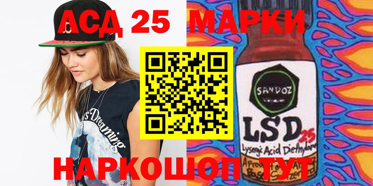 Марки NBOMe  Вход с VPN  где купить наркоту  Марки 25I-NBOMe 1,8мг  Ревда 
